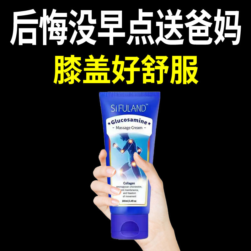 氨糖软骨素软膏100ml运动健身肩颈腰腿关节修护外用涂抹式按摩膏
