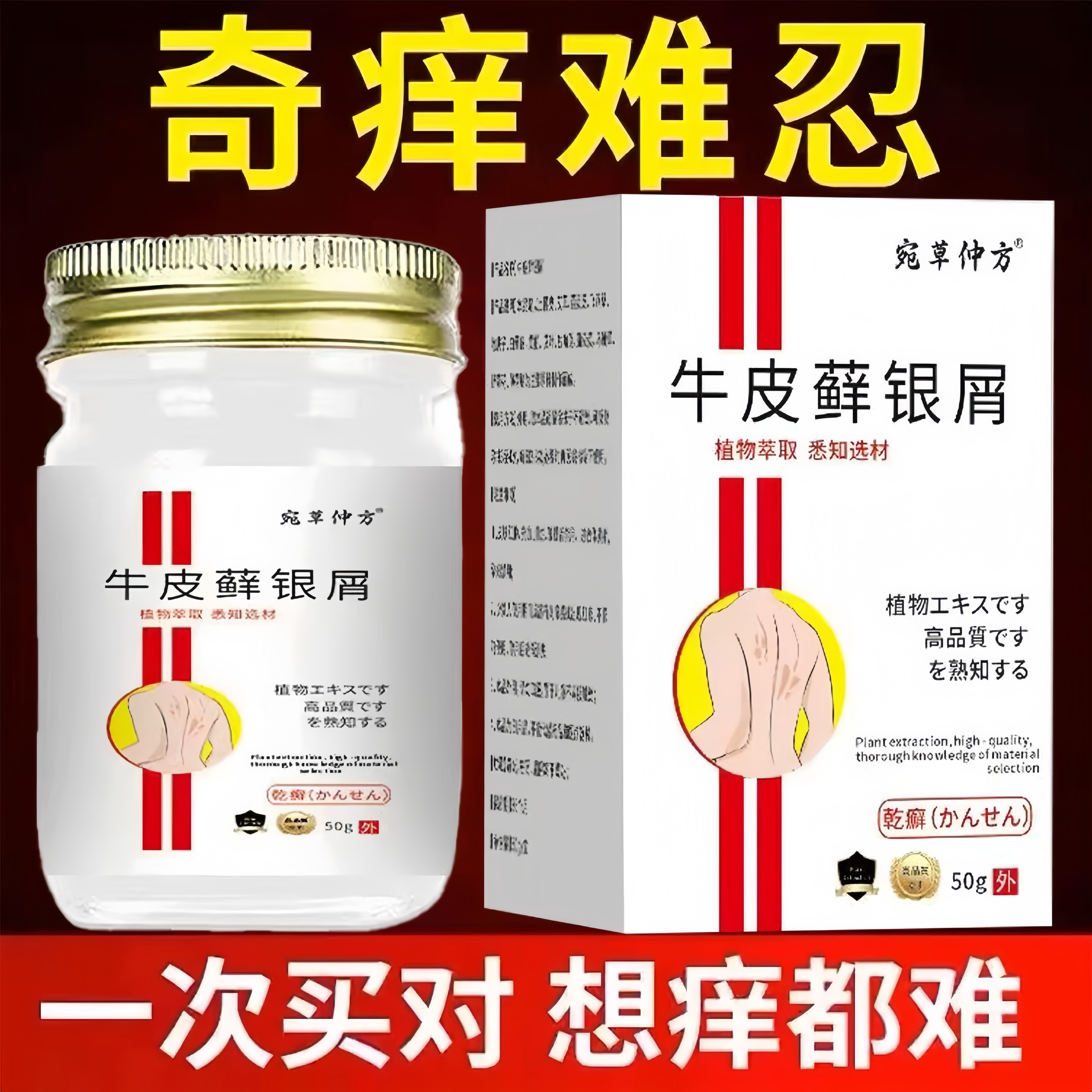 【正品卡泊三淳倍他米软膏】全身顽固性牛皮癣头癣银屑股癣