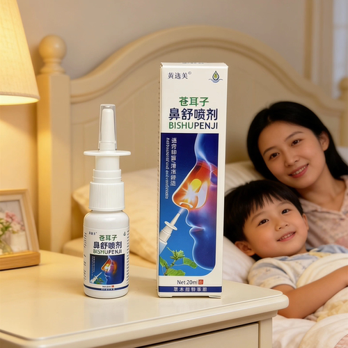 黄逸芙鼻通液喷剂苍耳子草本鼻舒草本打喷嚏男女通用