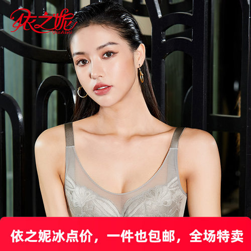 依之妮聚拢文胸全罩杯大胸显小薄款4排扣侧收上托调整内衣M1323B2