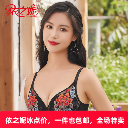 依之妮正品内衣优雅刺绣中厚杯无钢圈3排扣聚拢上托女文胸534J8A2