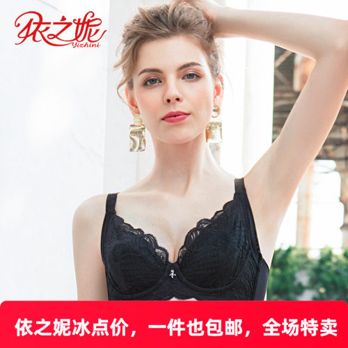 依之妮内衣性感单层杯透气文胸