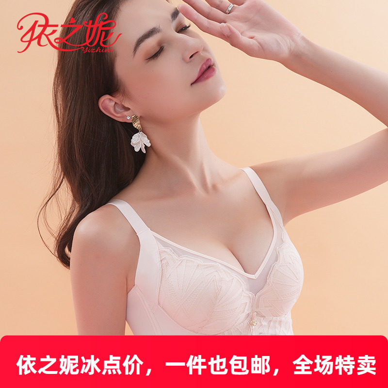 依之妮舒适内衣小胸显大加厚杯软钢圈4排扣聚拢调整型文胸M1332AA