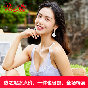 依之妮内衣正品新品薄款软钢圈4排扣大胸显小侧收副乳女文胸536B2
