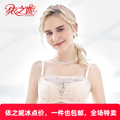 依之妮内衣无钢圈中厚排扣侧收