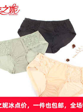 依之妮内裤性感蕾丝纯色简约薄款速干透气无痕中腰平角底裤D486K2