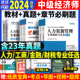 环球网校2023年中级经济师历年真题试卷题库押题试题中级经济基础知识人力资源管理工商金融建筑财政专业经济师考试用书教材习题