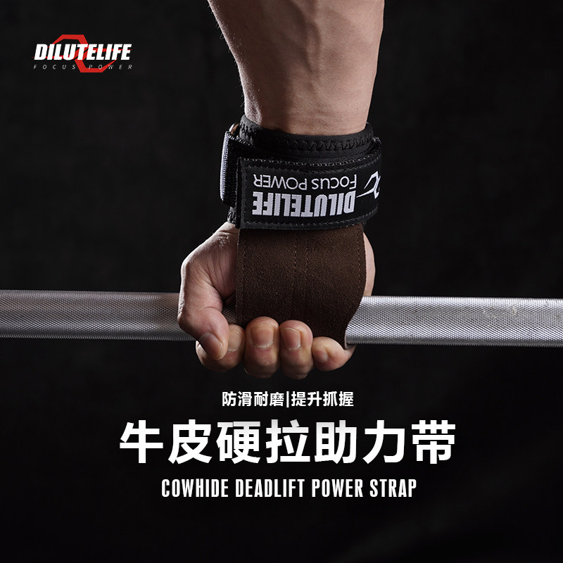 护掌健身手套DILUTELIFE助力带