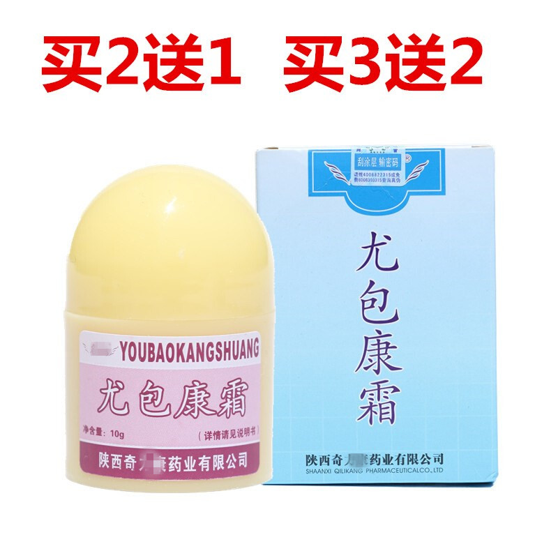 霜陕西祛疣尤包康霜扁平疣