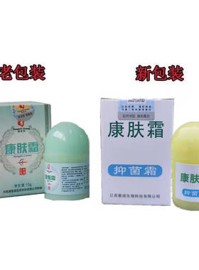 康复源康肤霜牛皮外用剂乳膏软膏康复霜皮肤膏正品
