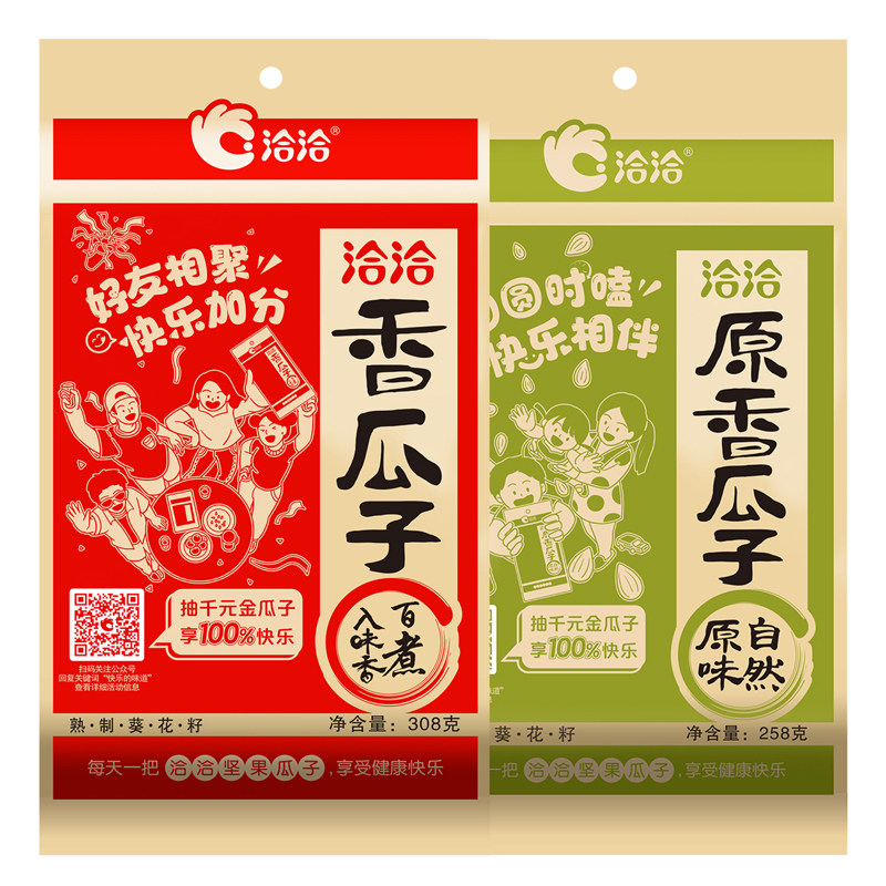 洽洽香瓜子308g*5袋原香瓜子258g280g*5袋经典包装葵花子零食