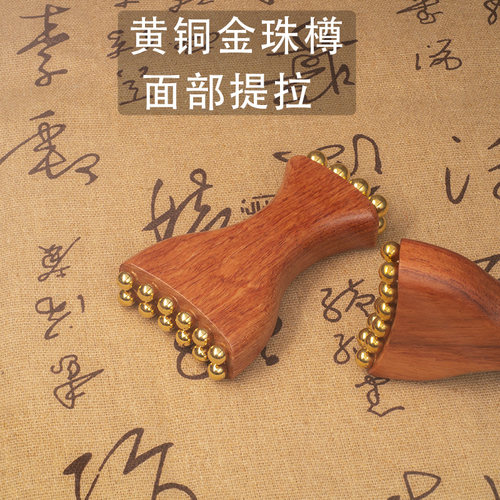 金珠樽小红书同款面部筋膜提升工具法令纹苹果肌下颌线按摩点穴