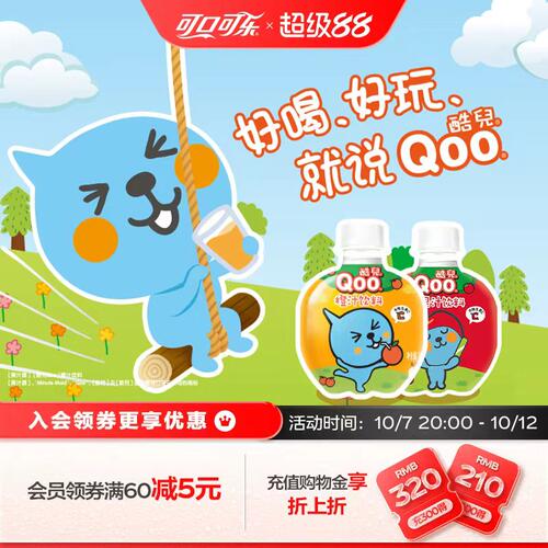 酷儿果汁饮料迷你260ml