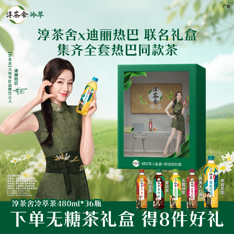 零糖零脂肪零能量  冷萃工法 茶本味自然香