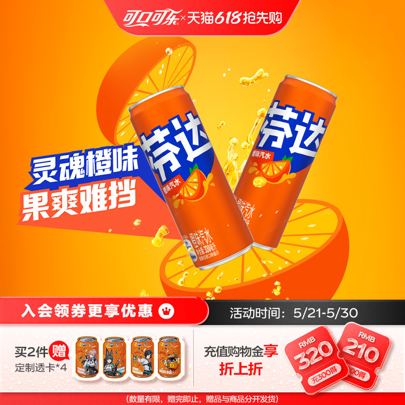 芬达摩登罐碳酸饮料有糖/无糖可选橙味迷你mini罐汽水330ml*24箱