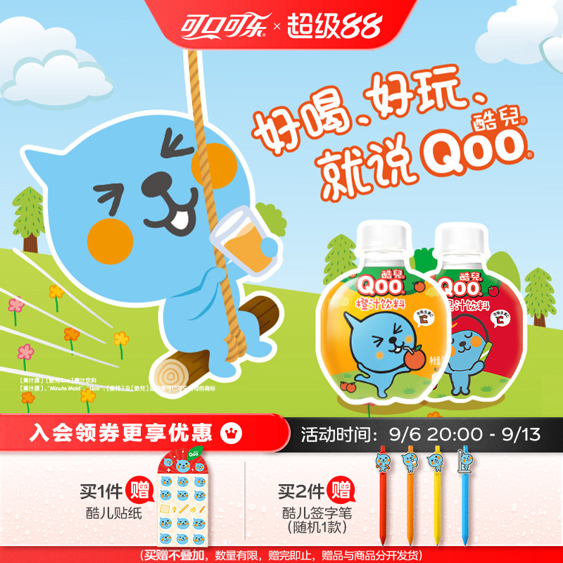 酷儿果汁饮料迷你260ml图片