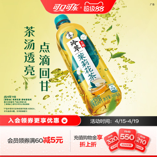 淳茶舍无糖茶茉莉花茶乌龙茶