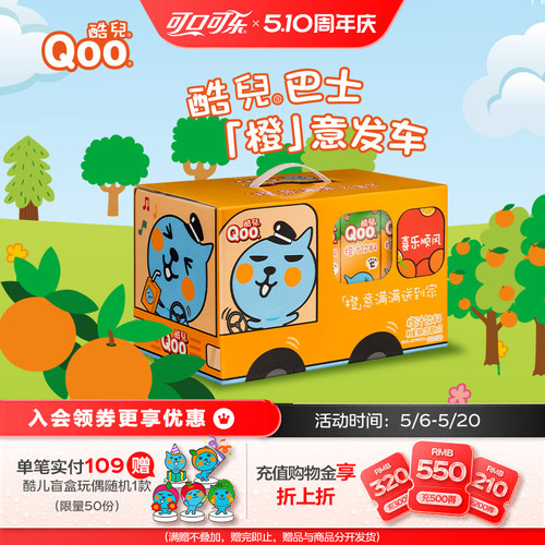 美汁源橙汁维生素C果味饮料