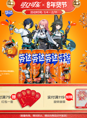 新春烟花装芬达摩登罐碳酸饮料有糖无糖橙味mini罐汽水330ml*24箱