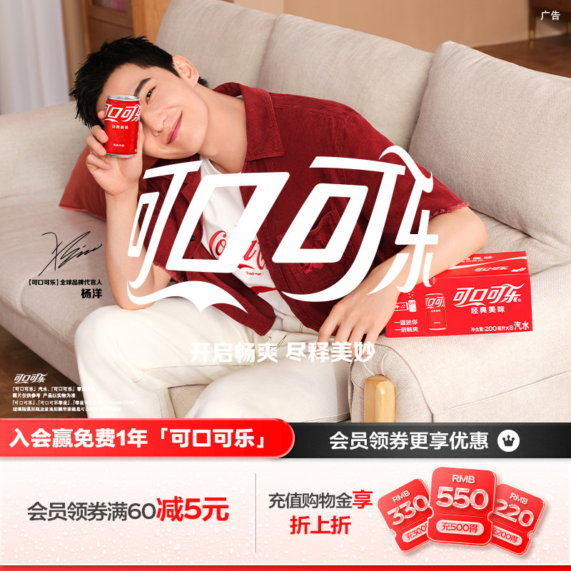 杨洋代言可口可乐雪碧芬达汽水迷你罐mini无糖/有糖200ml*12整箱