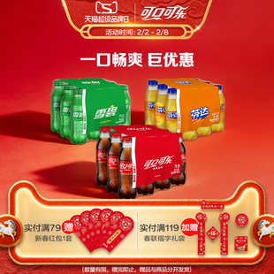 可口可乐雪碧芬达汽水碳酸饮料有糖/无糖整箱多口味248ml小瓶装