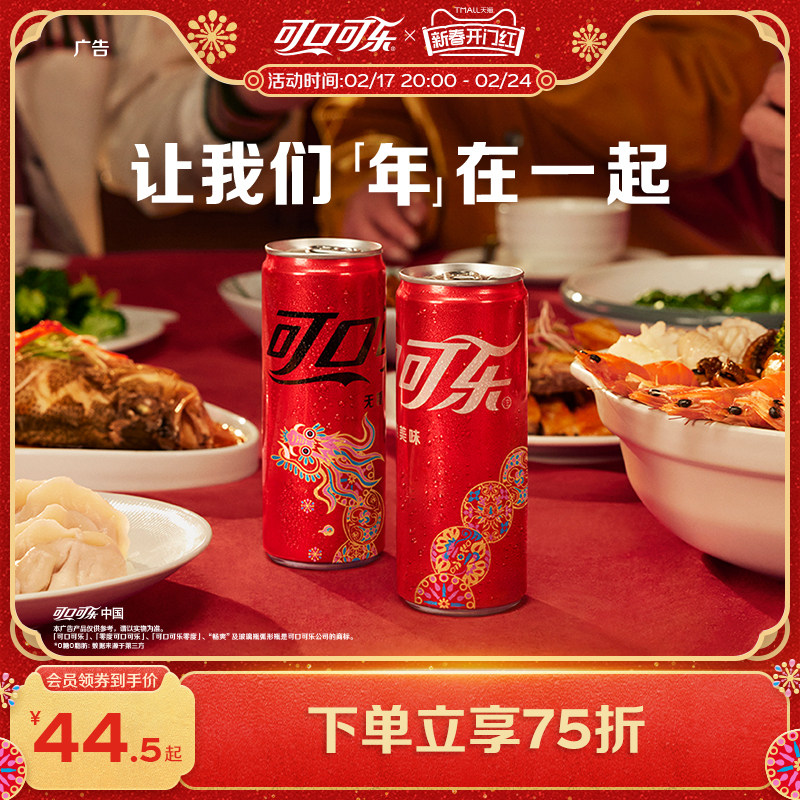 杨洋代言可口可乐龙年限定罐汽水有糖无糖可选330ml*20雪碧芬达