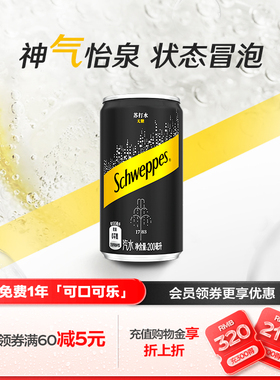 怡泉原味苏打水无糖气泡水汽水mini迷你罐200ml*24/48罐整箱装