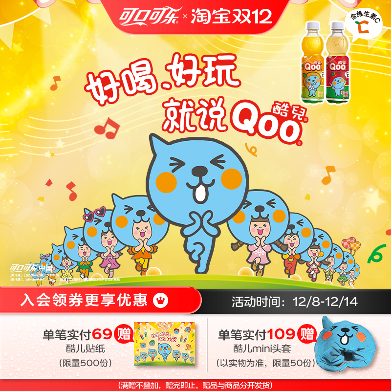 橙汁饮料450ml美汁源酷儿