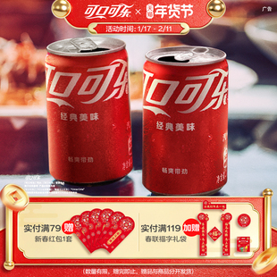 可口可乐迷你罐有糖/无糖可选汽水碳酸饮料整箱200ml*24雪碧芬达