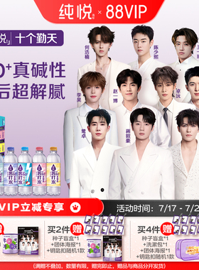【十个勤天】纯悦苏打水ph9.0+呈碱性海盐荔枝味白桃味450ml*15瓶
