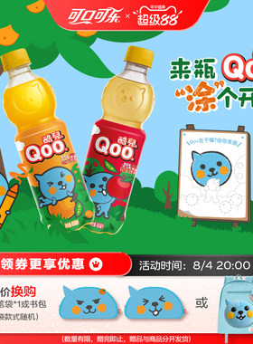 橙汁饮料450ml美汁源酷儿