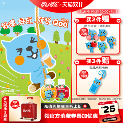 酷儿果汁饮料迷你260ml