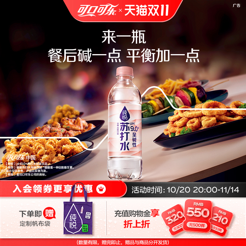 0糖0脂0能量 添加真实果汁 果味自然淳香