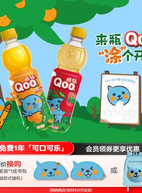 橙汁饮料450ml美汁源酷儿