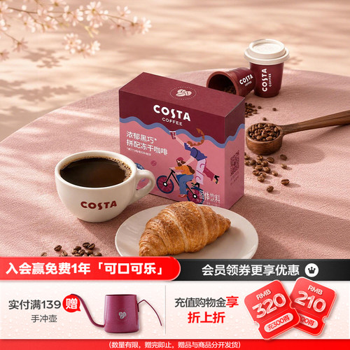 浓郁黑巧拼配冻干咖啡