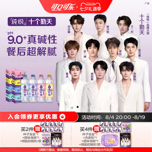 【纯悦】品牌大使陈少熙