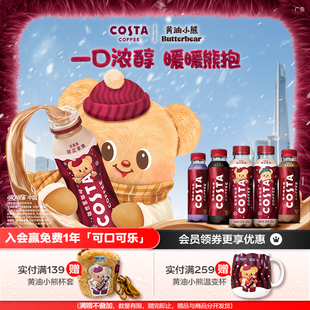 15提神防困熬夜 拿铁整箱300ml 可口可乐 COSTA咖世家即饮咖啡美式
