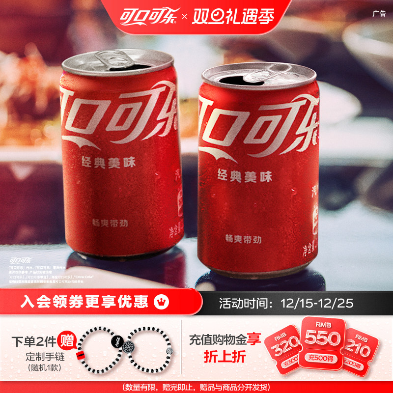 可口可乐迷你罐有糖/无糖可选汽水碳酸饮料整箱200ml*24雪碧芬达