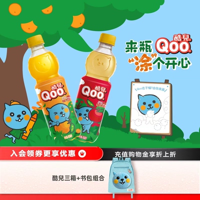橙汁饮料450ml美汁源酷儿