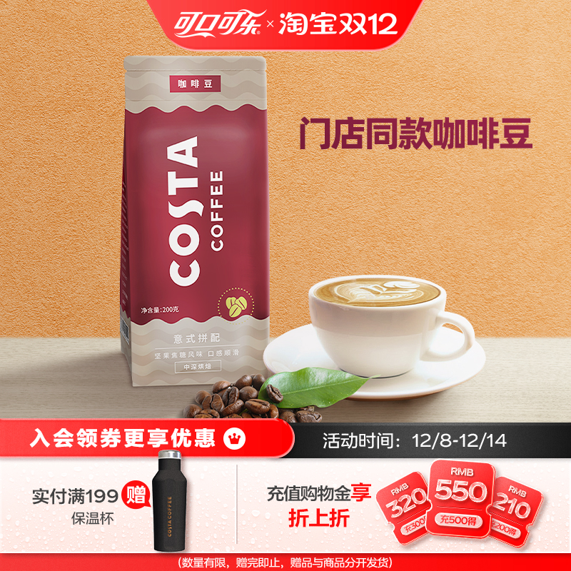 costa咖啡豆秘鲁中度烘焙