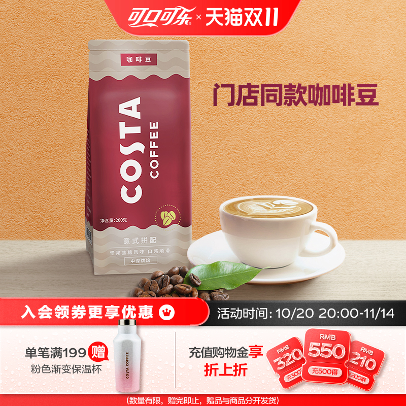 costa咖啡豆秘鲁中度烘焙
