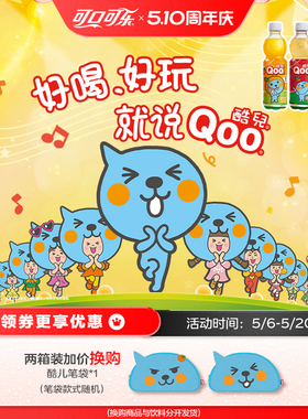 美汁源酷儿Qoo果汁果味饮料橙汁含维生素C苹果味450ml*12瓶整箱装