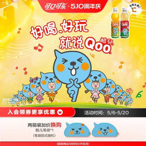 橙汁饮料450ml美汁源酷儿