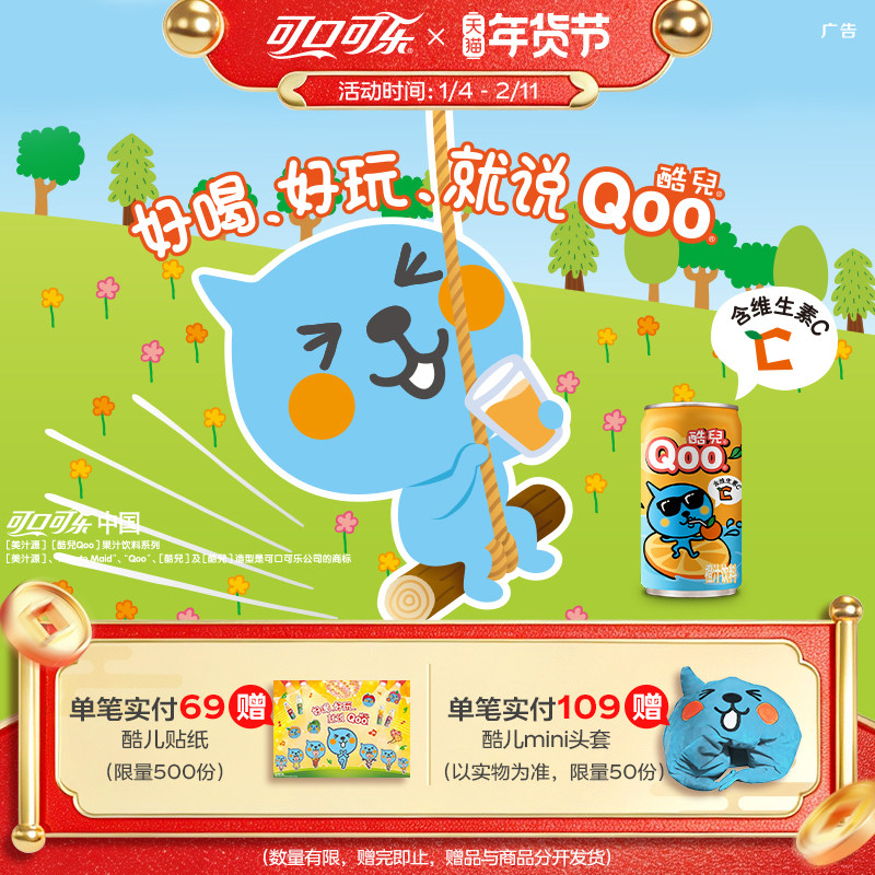 美汁源酷儿Qoo果汁饮料橙汁维生素C迷你185ml*24罐整箱装可口可乐,咖啡/麦片/冲饮,果味/风味/果汁饮料,淘宝优惠券,粉丝福利购,淘宝优惠卷