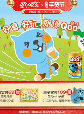 美汁源酷儿Qoo果汁饮料橙汁维生素C迷你185ml*24罐整箱装可口可乐