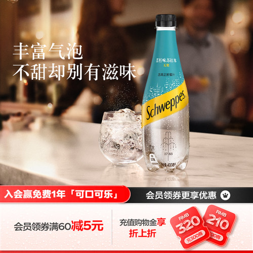 怡泉柠檬桃汁400ml无糖气苏打水