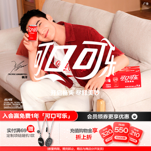 杨洋代言可口可乐雪碧芬达汽水迷你罐mini无糖/有糖200ml*12整箱