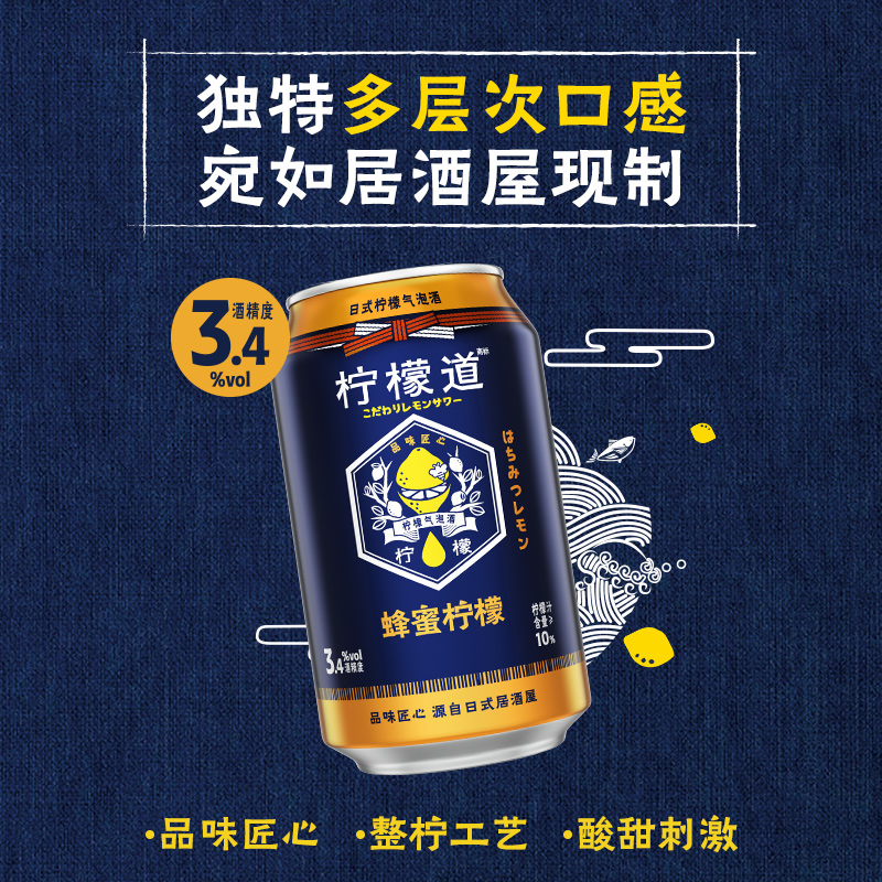 【U先评测专享】LEMONDOU柠檬道3.4°蜂蜜气泡果酒330ml*6罐|msdalam kategori Liquor, Penyediaan arak/Wine - dari Buy2taobao.com untuk memberikan perkhidmatan ejen Taobao profesional membeli