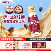可口可乐COSTA咖世家香草冰激淋拿铁即饮咖啡饮料270ml*15瓶装