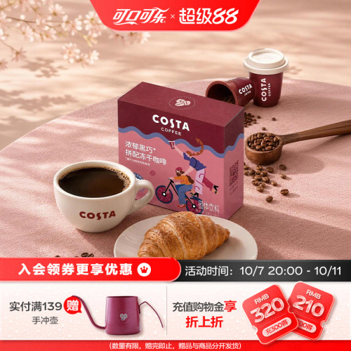 浓郁黑巧拼配冻干咖啡